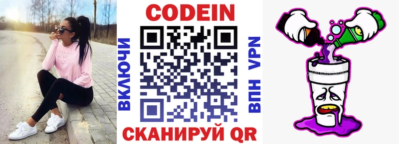 Кодеиновый сироп Lean напиток Lean (лин)  где продают   Жигулёвск 