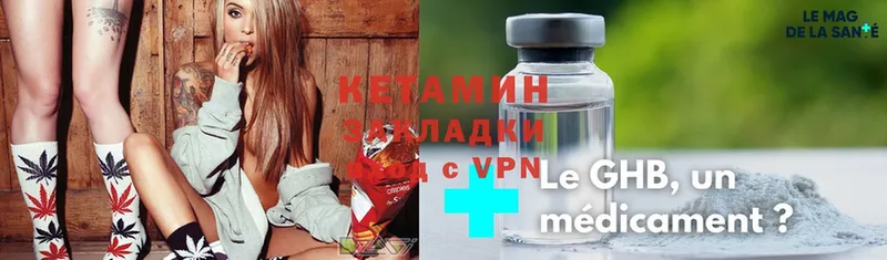 КЕТАМИН ketamine  где продают   Жигулёвск 