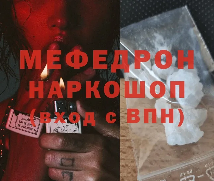 hydra   Жигулёвск  МЕФ mephedrone 